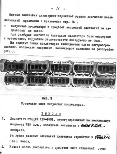 История танкостроения СССР. Переломный 1973. Часть 3. Двигатель 5ТДФ и ...